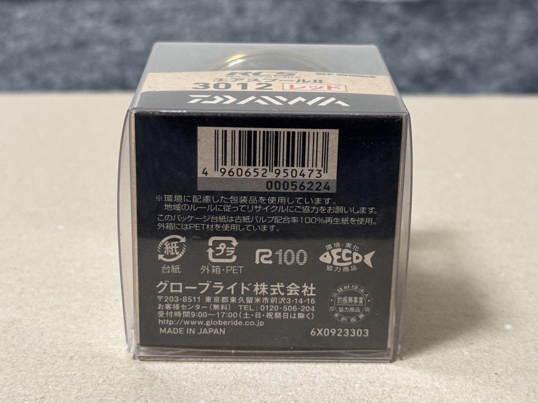 (未使用)ダイワ SLP WORKS RCS エアスプールII 3012 レッド