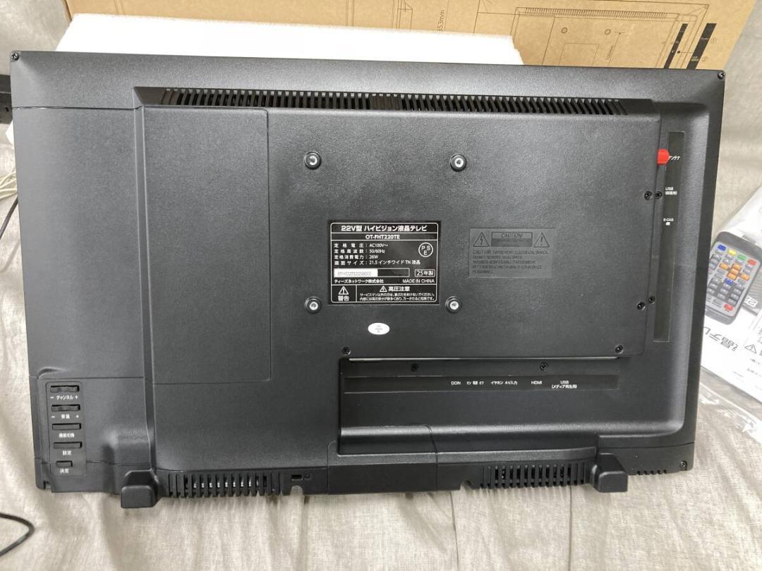 ピ*ಣ様 OVERTIME 22V型ハイビジョン フルセグ液晶テレビ