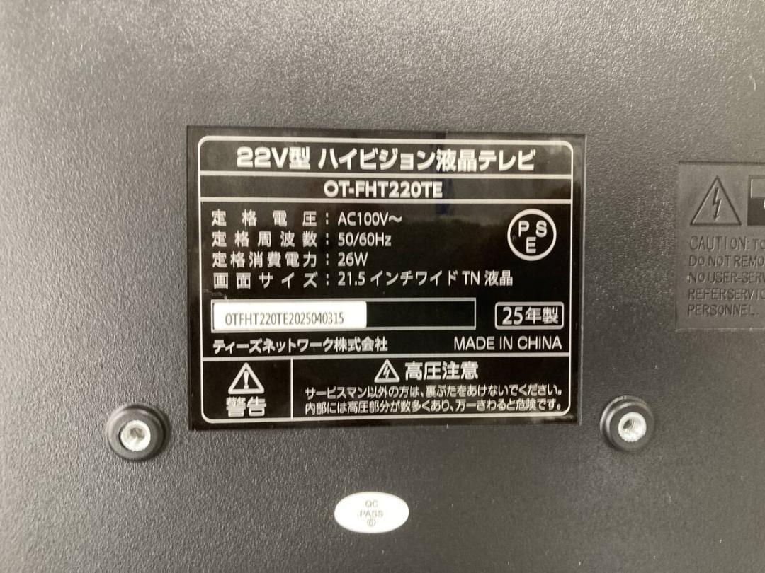 ピ*ಣ様 OVERTIME 22V型ハイビジョン フルセグ液晶テレビ