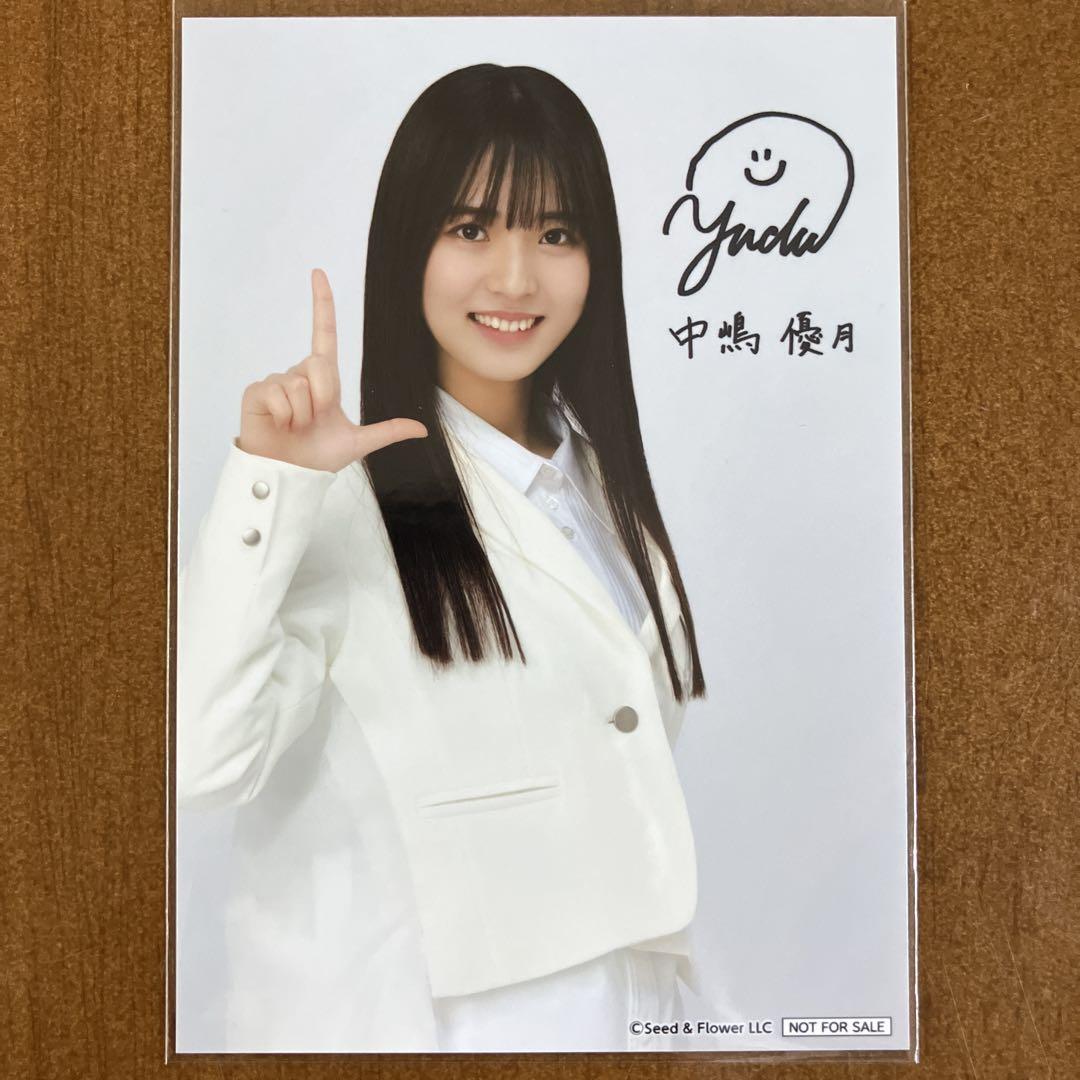 中嶋優月　サイン入り　生写真