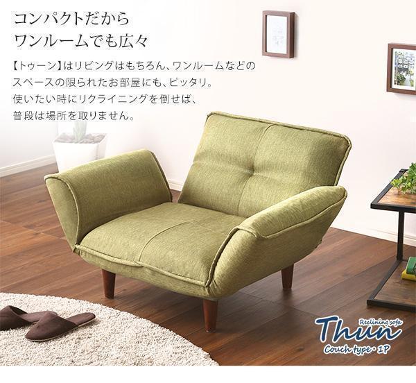 HOT在庫 新品 5段階リクライニング Thun レッド qkCEO-m32947809168 1人掛ソファ 布地 人気大人気