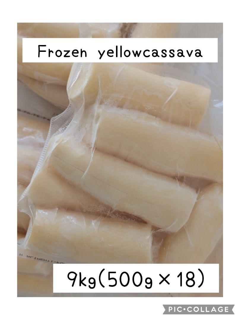 Frozen yellowcassava/冷凍キャッサバ 黄色甘味種 ９kg