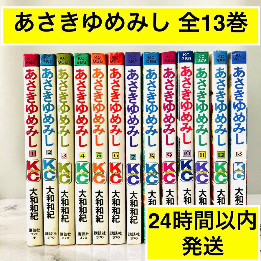 あさきゆめみし 全巻13巻 完結セット 源氏物語 大和和紀 店