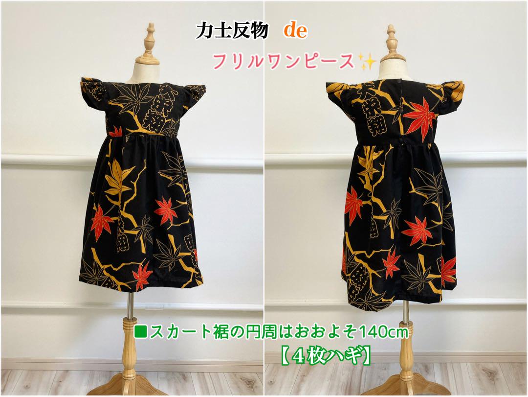 みんみん様専用 生地持ち込みワンピースオーダー【レディース