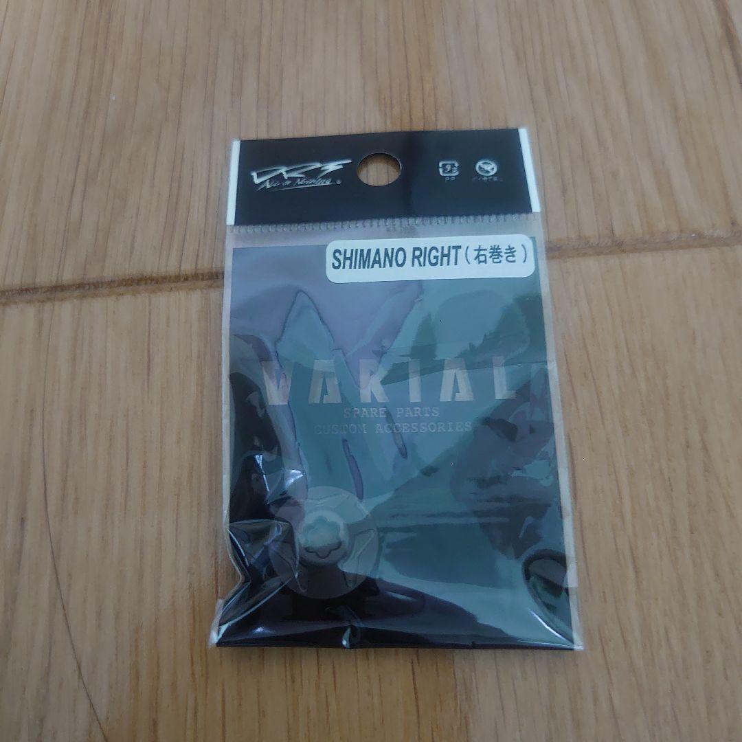 DRT バリアル センターナット シマノマットブラウン右 新品