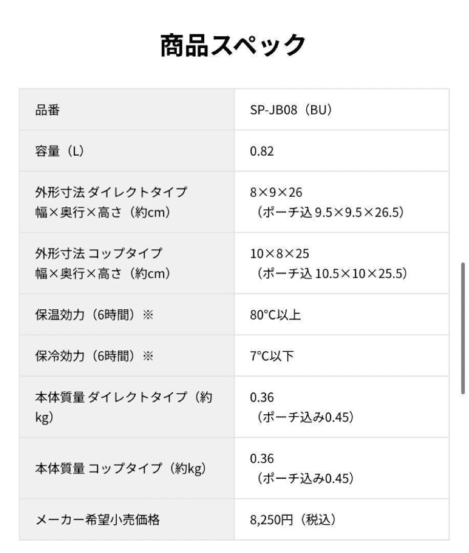 水筒　直飲み　コップ　ステンレス　象印　2way ブラック　ブルー