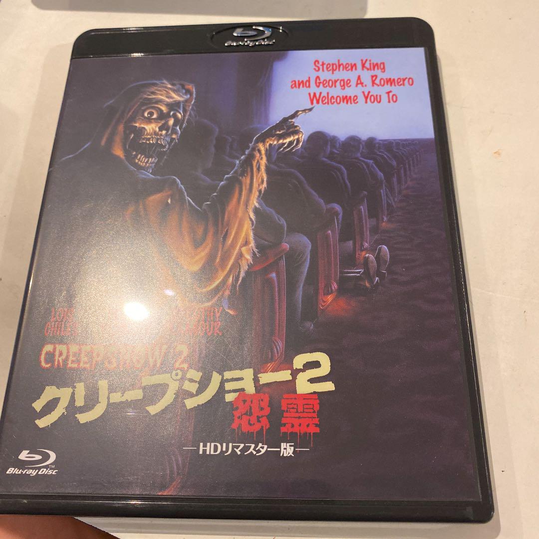 Amazon.com: クリープショー2/怨霊 HDリマスター版 [Blu-ray
