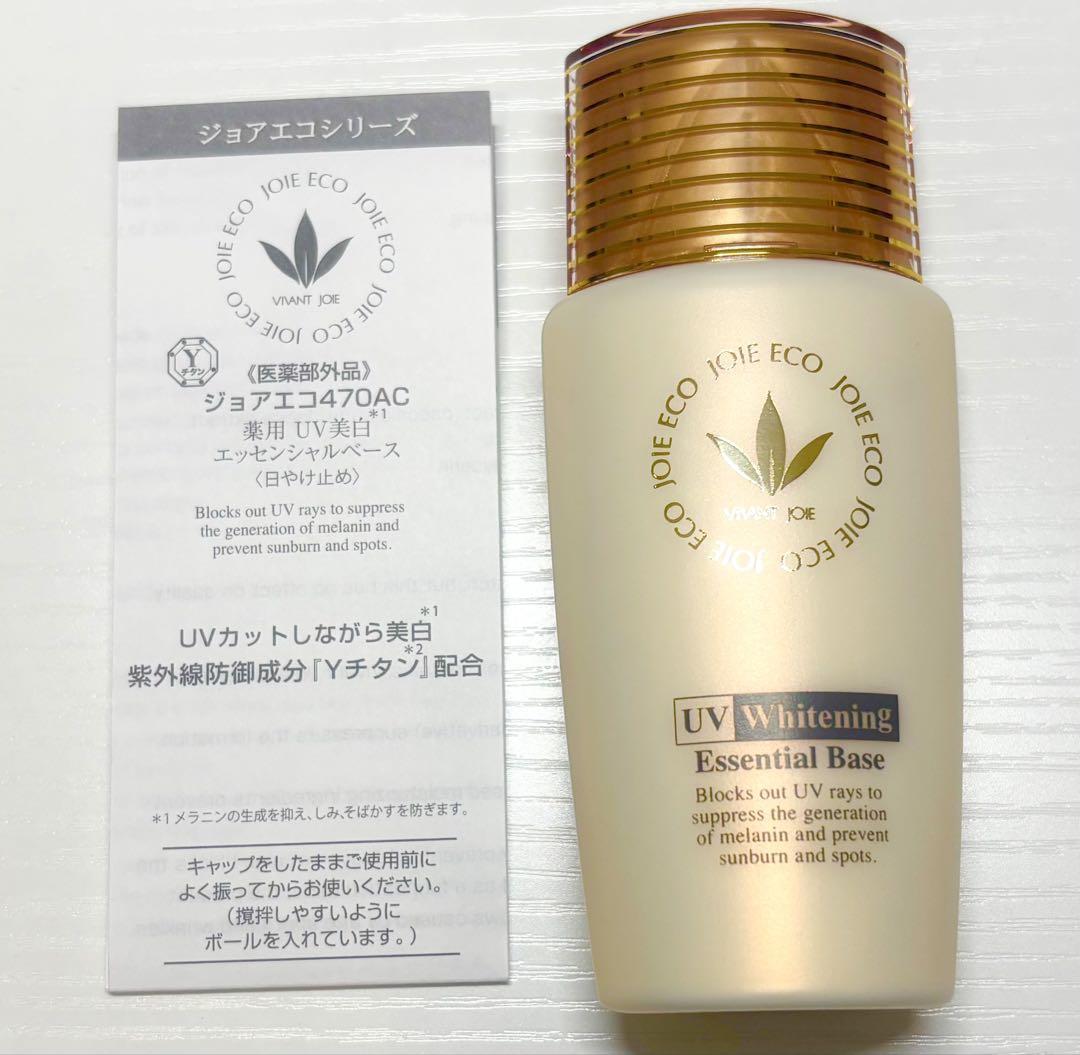 新品未使用　UV美白エッセンシャルベース52mL 正規品