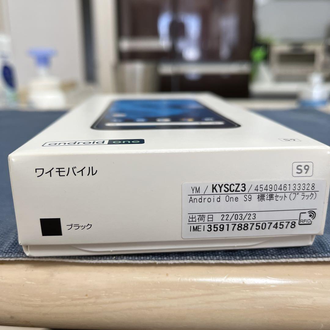 キョーセラandroid one s9