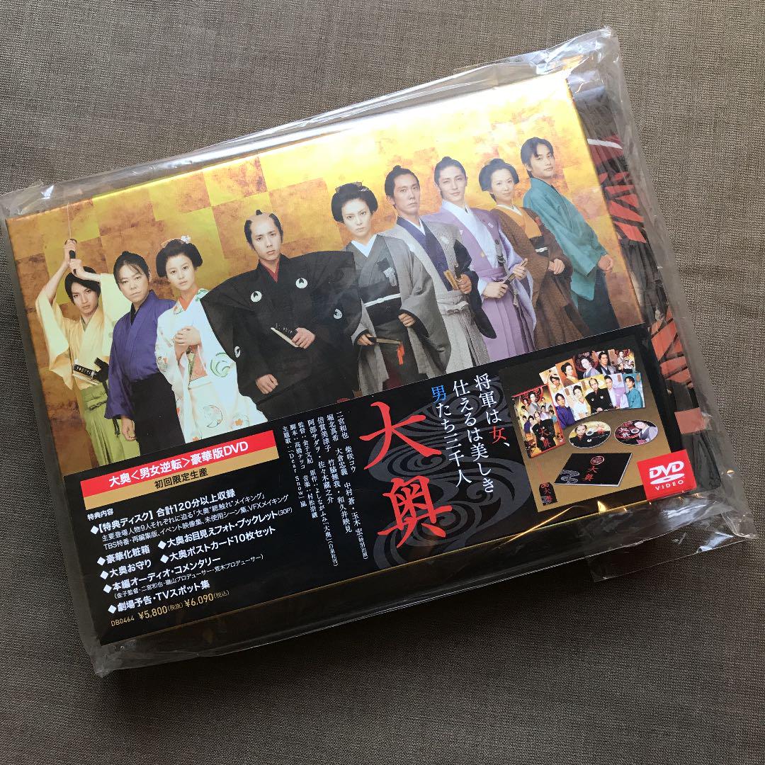 大奥 男女逆転 豪華版〈初回限定生産 DVD 二宮 - メルカリ 大奥 男女逆転 豪華版〈初回限定生産 DVD 二宮 - メルカリ