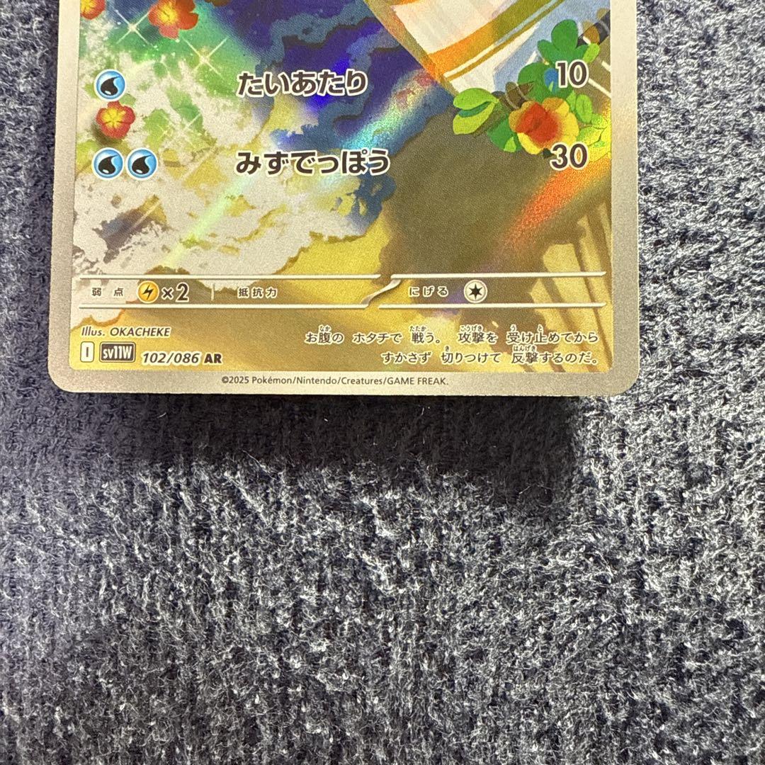 AR ミジュマル ホワイトフレア ポケモンカード - メルカリ