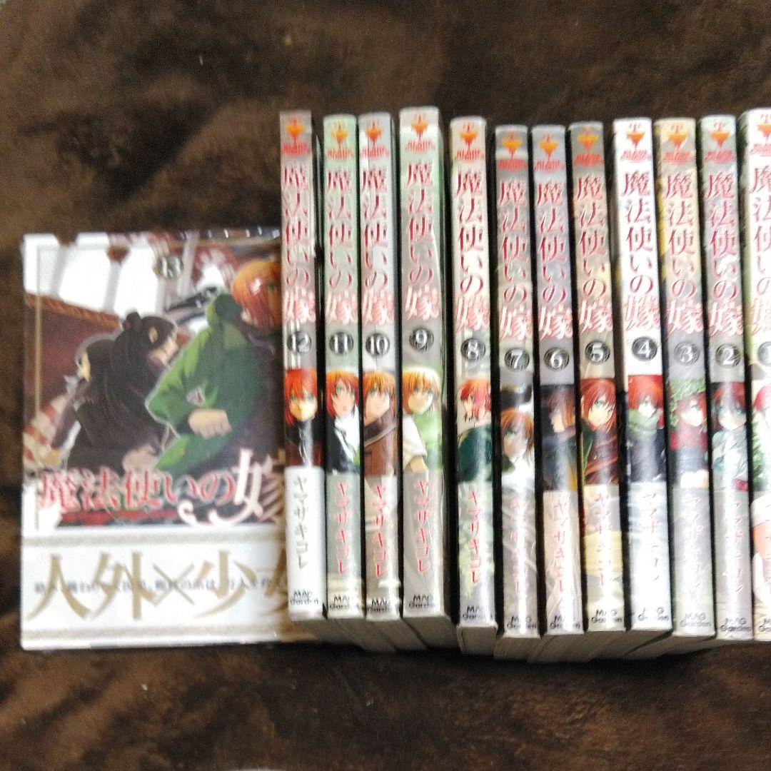 メルカリ 魔法使いの嫁 漫画 全巻セット 3 0 中古や未使用のフリマ メルカリ 魔法使いの嫁 漫画 全巻セット 3 0 中古や未使用のフリマ