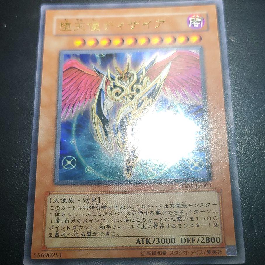 メルカリ 遊戯王 堕天使ディザイア 300 中古や未使用のフリマ メルカリ 遊戯王 堕天使ディザイア 300 中古や未使用のフリマ