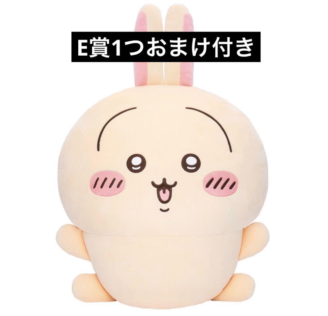 ちいかわ うさぎだらけくじ　超 BIG ぬいぐるみ　A賞ジャンプ