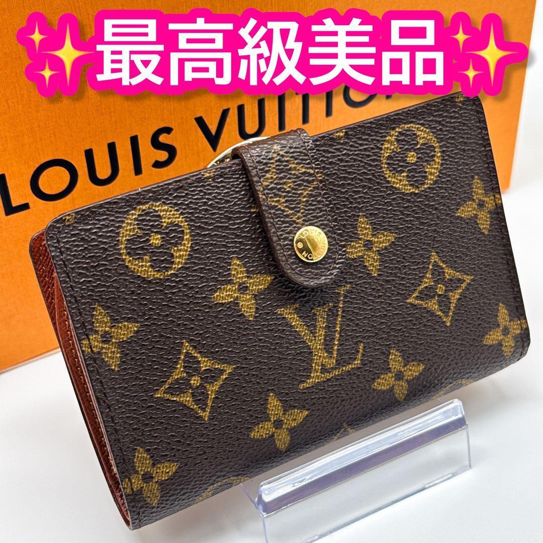 ルイヴィトン モノグラム ヴィエノワ 二つ折り 折り財布 がま口 ブラウン 茶色LOUIS VUITTON