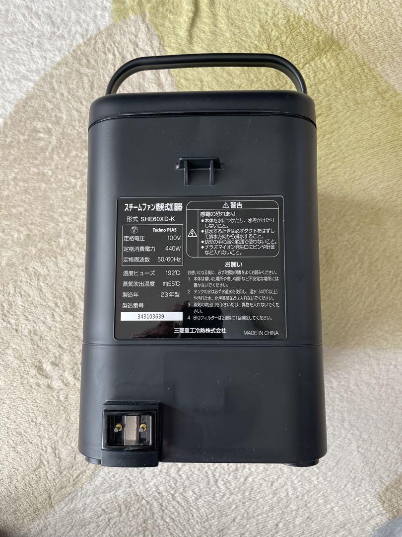 スチームファン蒸発式加湿器 SHE60XD