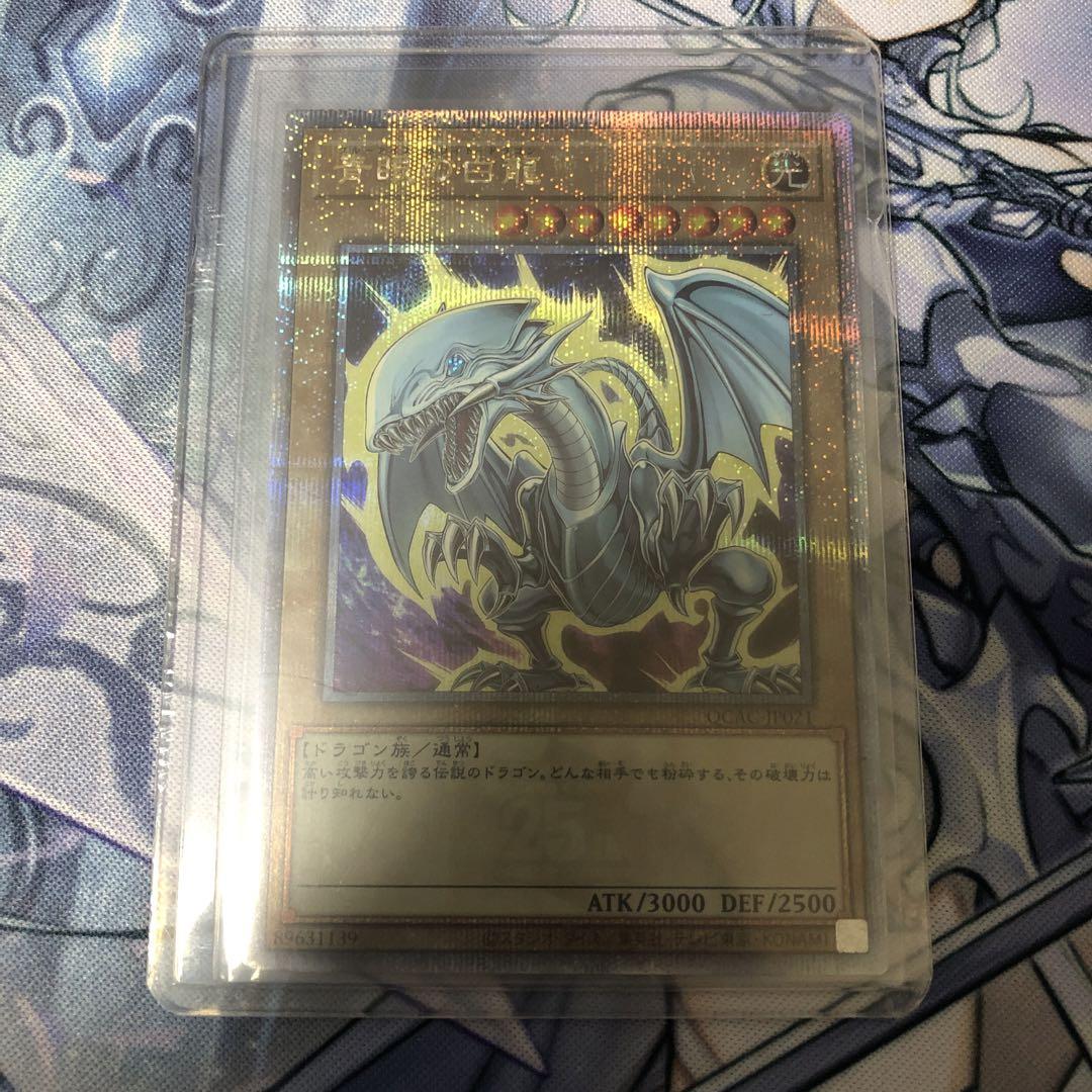 遊戯王 青眼の白龍 カードセット