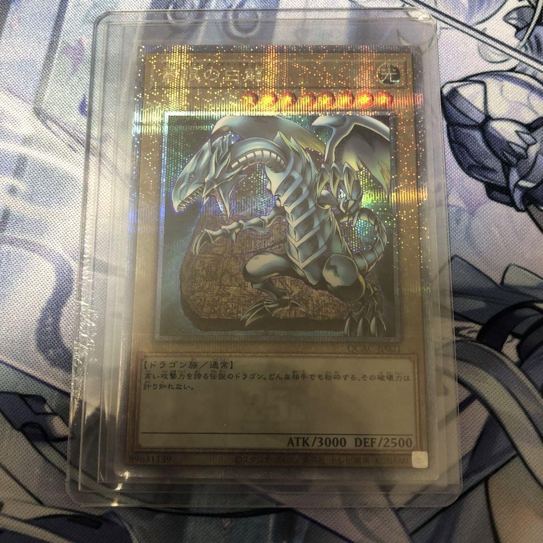 遊戯王 青眼の白龍 カードセット