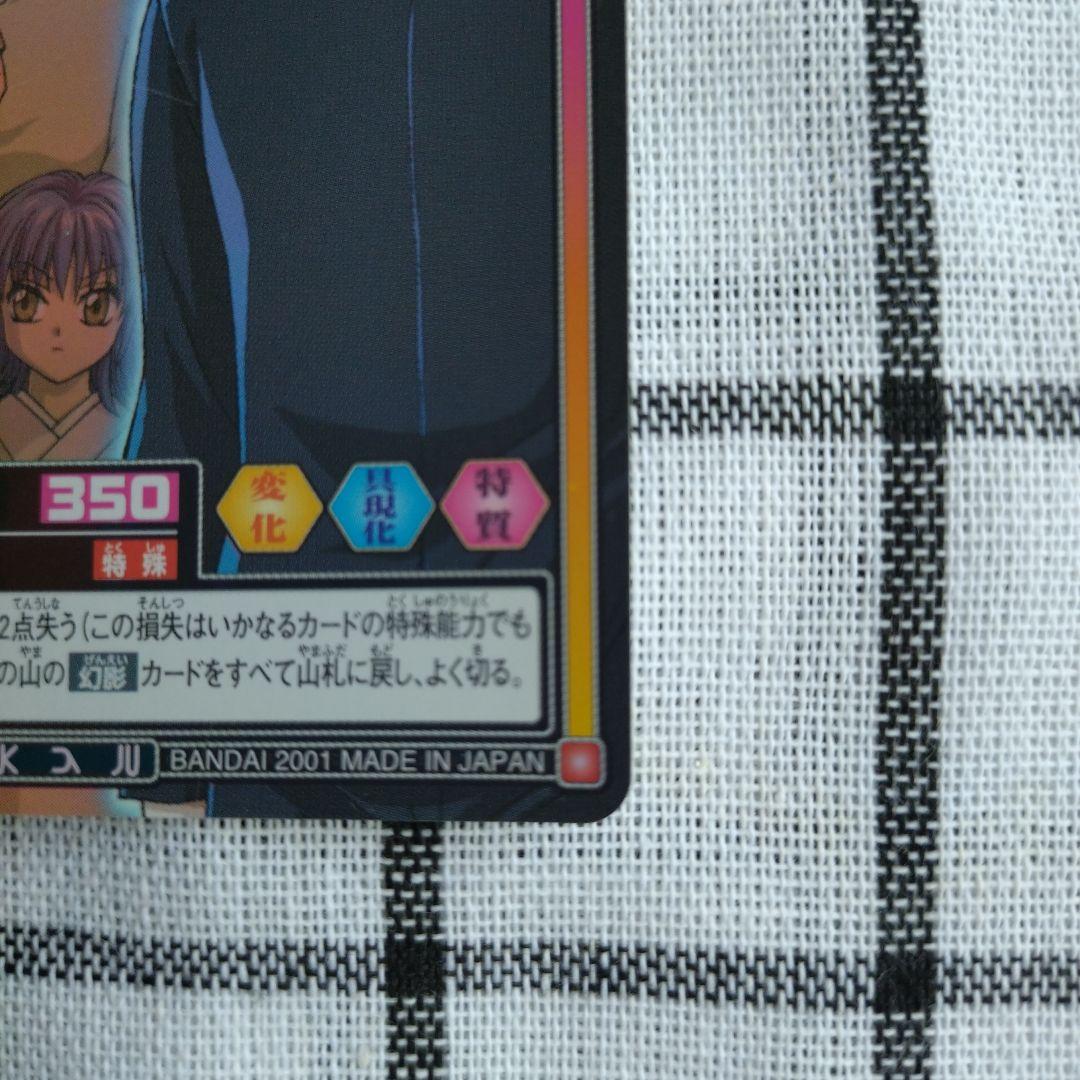 HUNTER×HUNTER カードダス S41幻影旅団 クロロ HUNTER✕HUNTER カードダス S41幻影旅団 クロロ - メルカリ