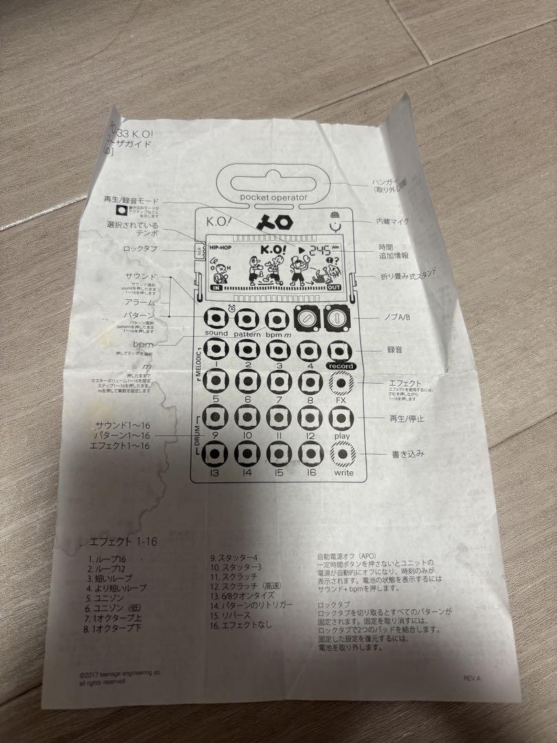 鍵盤楽器 Teenage Engineering Pocket Operator K.O!