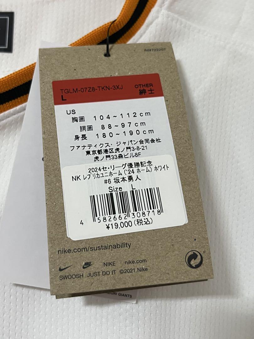 読売ジャイアンツ ユニフォーム ホーム Lサイズ 坂本勇人 選手