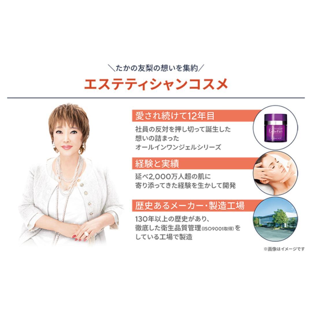 たかの友梨EF3DパーフェクタージェルSP4個セット(未使用に近い) たかの友梨EF3DパーフェクタージェルSP4個セット(未使用に近い)