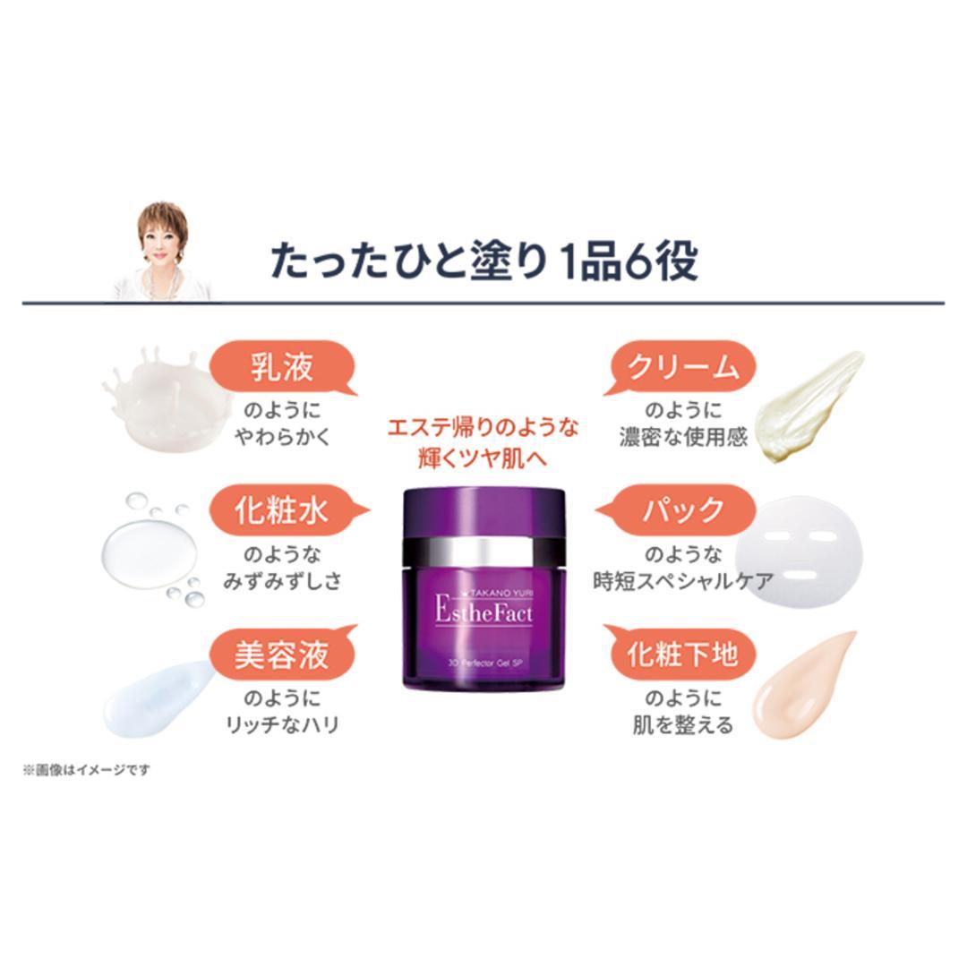 たかの友梨EF3DパーフェクタージェルSP4個セット(未使用に近い) たかの友梨EF3DパーフェクタージェルSP4個セット(未使用に近い)