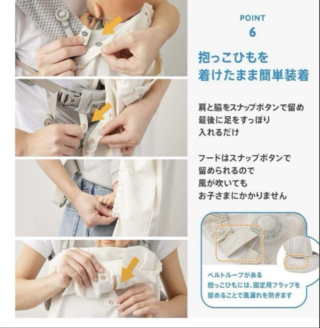 BabyHopper 空調ベビーケープ