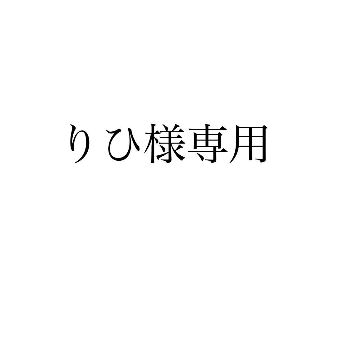 りひ