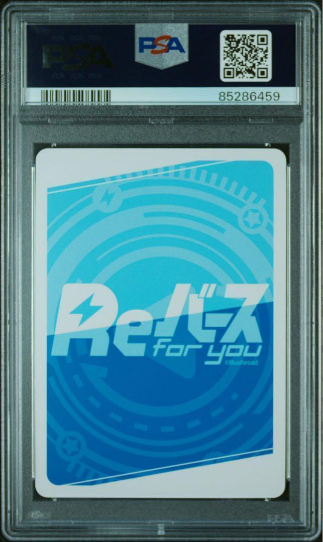 SSP PSA10