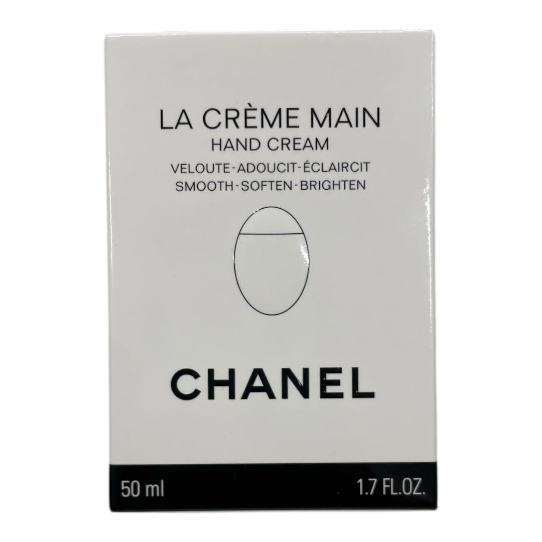 【新品】CHANEL シャネル ラ クレーム マン ハンドクリーム 50ml