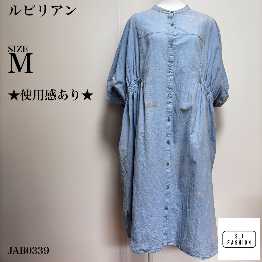 ライトブルー バルーンスリーブ シャツワンピース - メルカリ