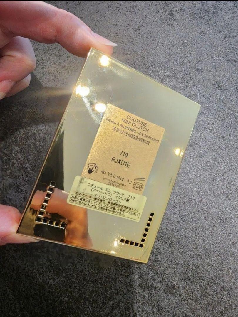 イヴサンローラン クチュールミニクラッチ 710 アイシャドウ