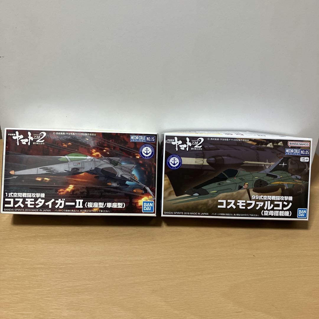 宇宙戦艦ヤマト　メカコレ　戦闘機　艦載機セット　未組立品