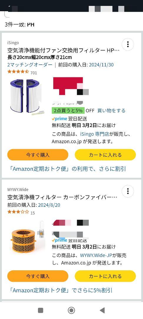 ダイソン Pure Humidify+Cool PH03　加湿機能付き空気清浄機