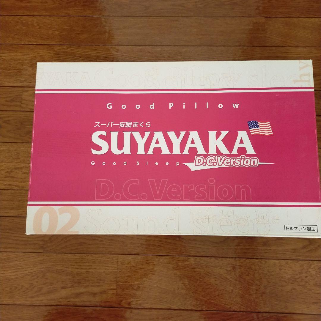 りゆみさん専用　あおたけ1個+すややか枕02 2個  、01 1個