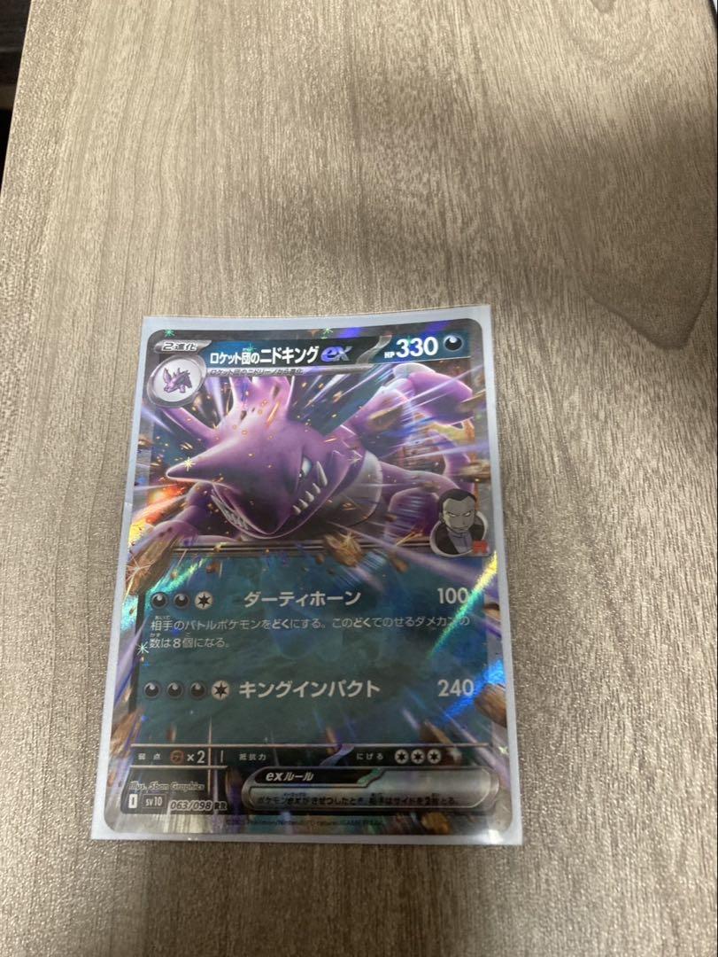 ポケモンカード11枚