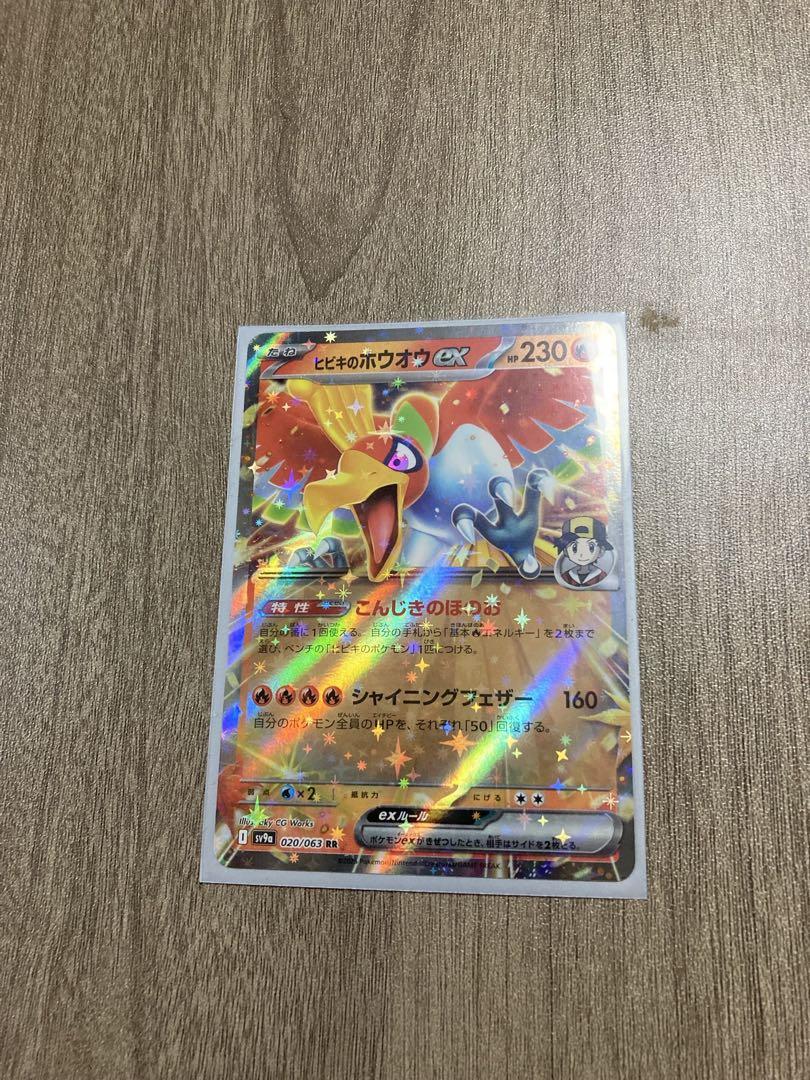 ポケモンカード11枚