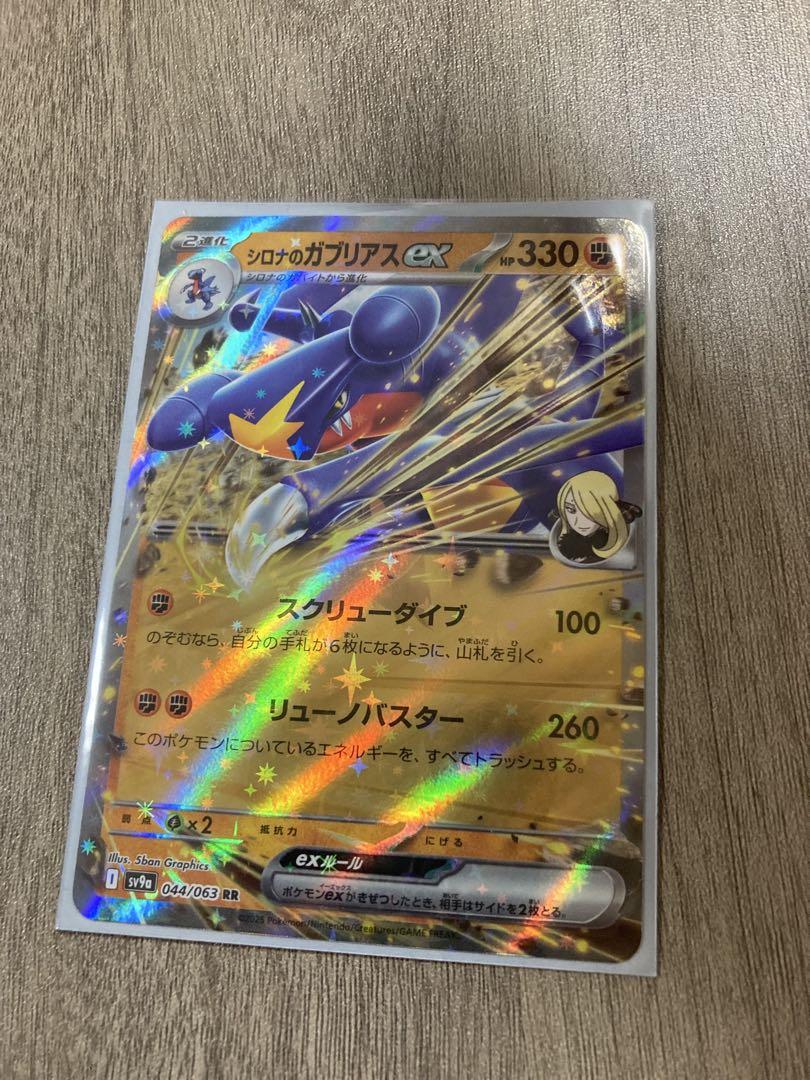 ポケモンカード11枚