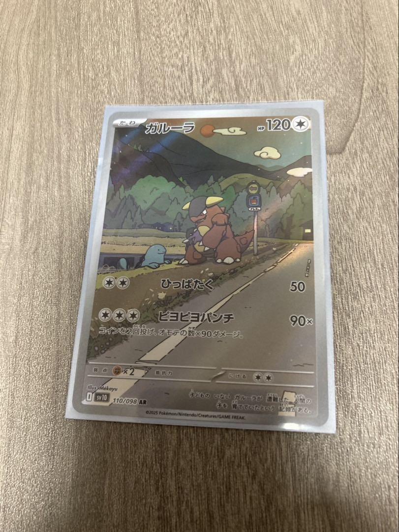 ポケモンカード11枚
