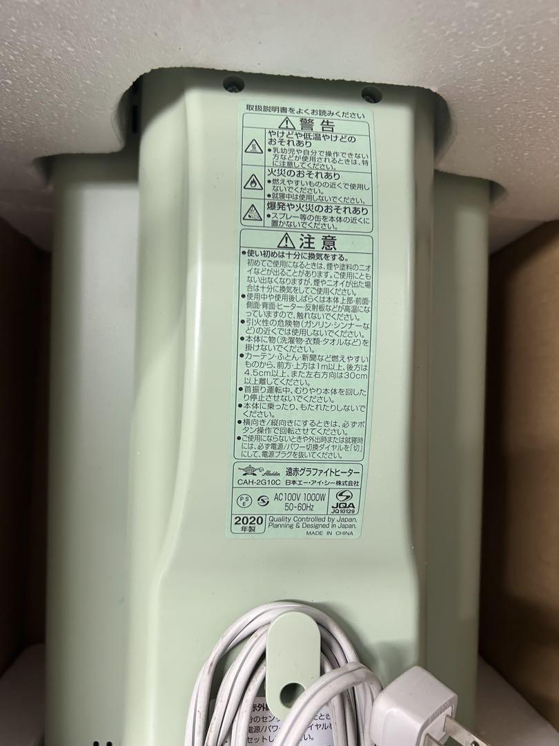 【2020年製】遠赤グラファイトヒーター ALADDIN CAH-2G10C