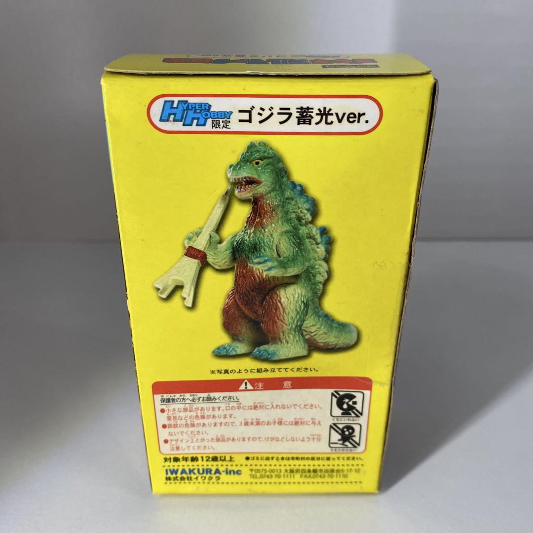 ゴジラ　ブルマァク伝説　蓄光ver 5個 ゴジラ ブルマァク伝説 蓄光ver. 新品 - メルカリ