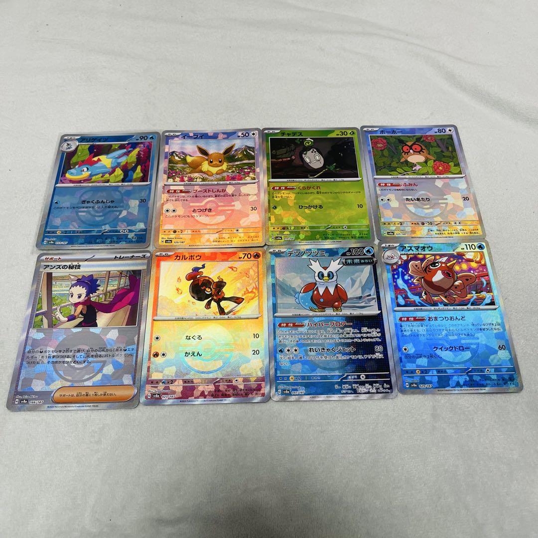 大人気 テラスタルフェス ex sv8a まとめ売り - メルカリ ポケモンカードゲーム