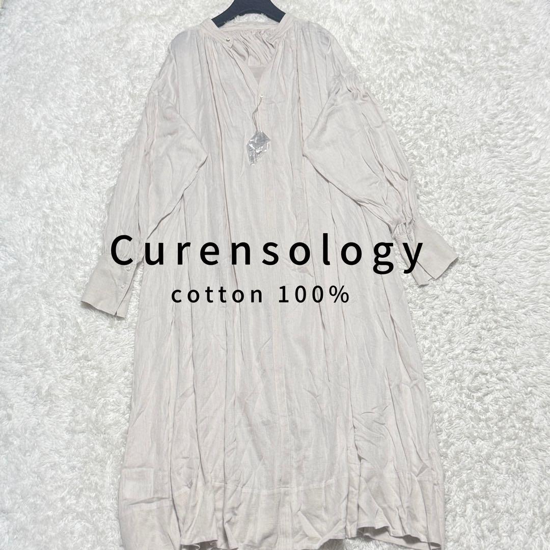 Curensology - Curensology カレンソロジー 2way ヴィンテージ