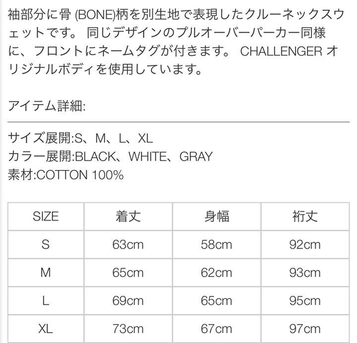 品質保証限定SALE 最終値引CHALLENGER 長瀬智也 スウェット wtaps supreme HSYNv-m32965240237 低価在庫