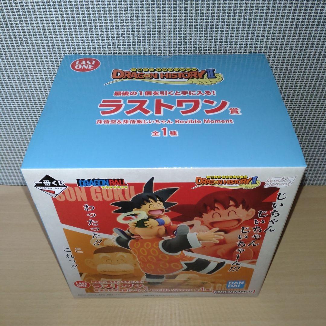 【新品未開封】一番くじドラゴンボール ラストワン孫悟空＆孫悟飯じいちゃん