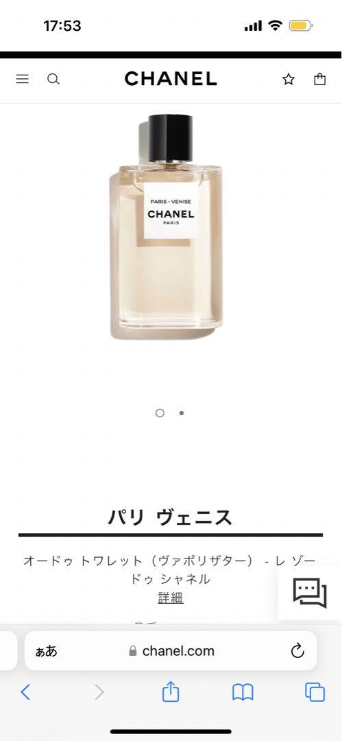 CHANEL 香水