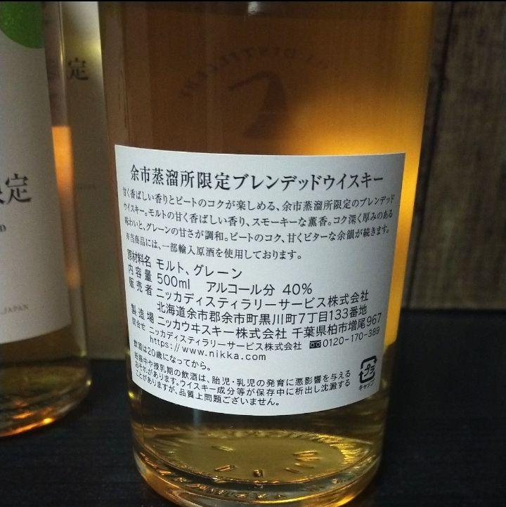 余市・宮城峡 限定ウイスキーセット