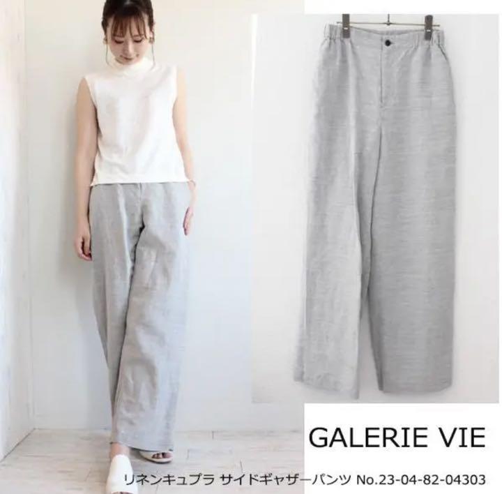 GALERIE VIE(ギャルリーヴィー) リネンキュプラサイドギャザーパンツ