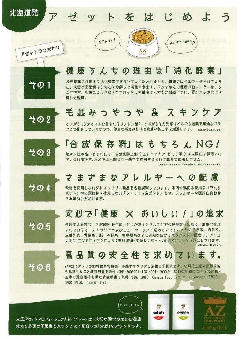 24時間以内発送】AZ アゼット アレルギーケア ラム＆ポテト 10kg